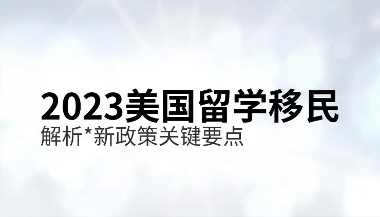 移民澳