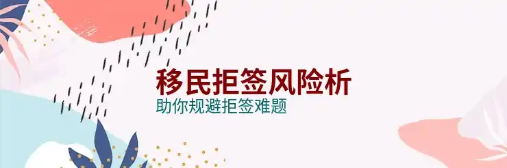 马来西亚移民条件详解:2025年最新标准