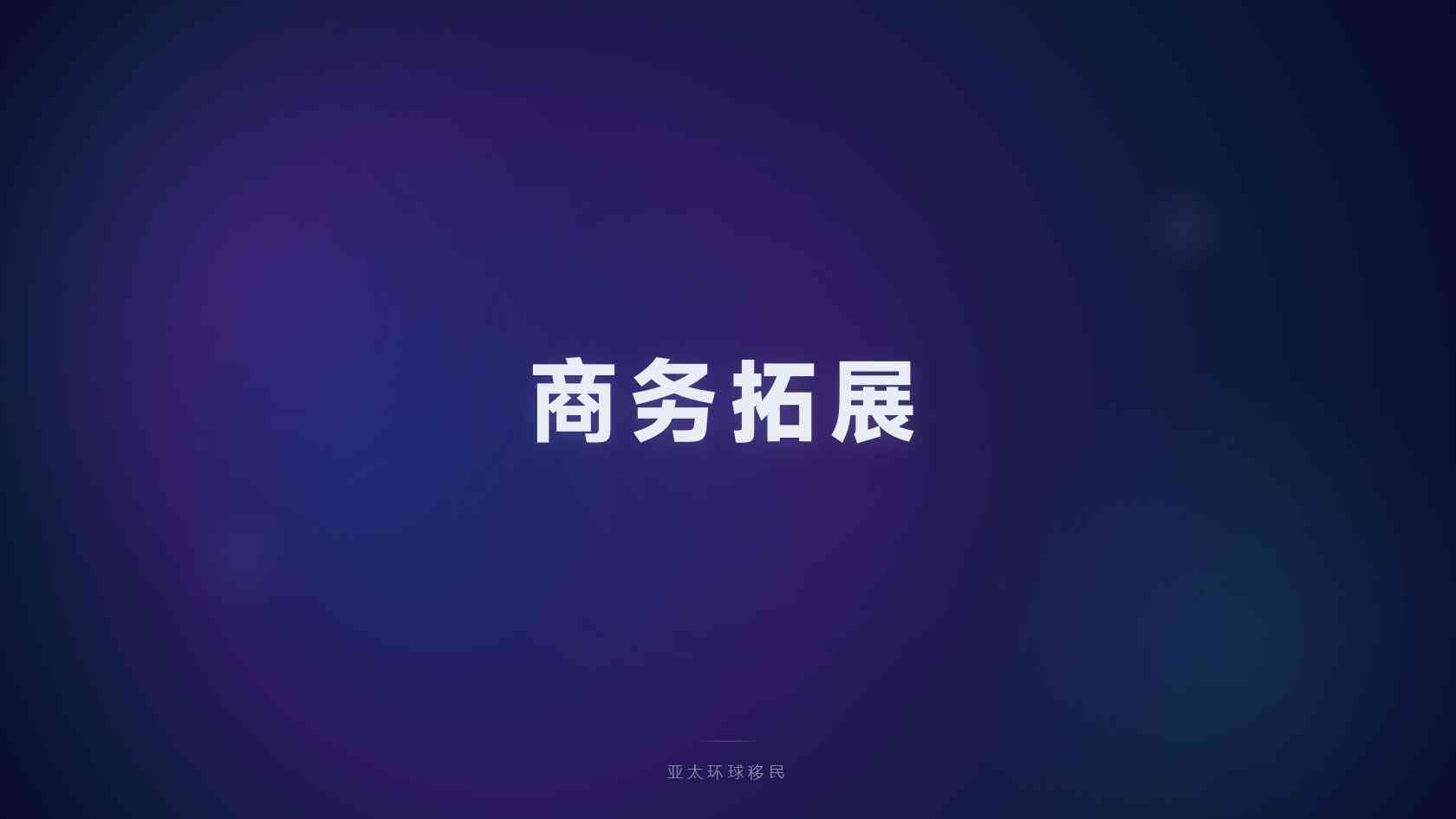 安提瓜投资移民条件 申请条件与判断方法