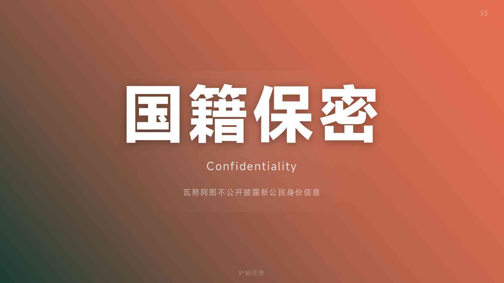 瓦努阿图