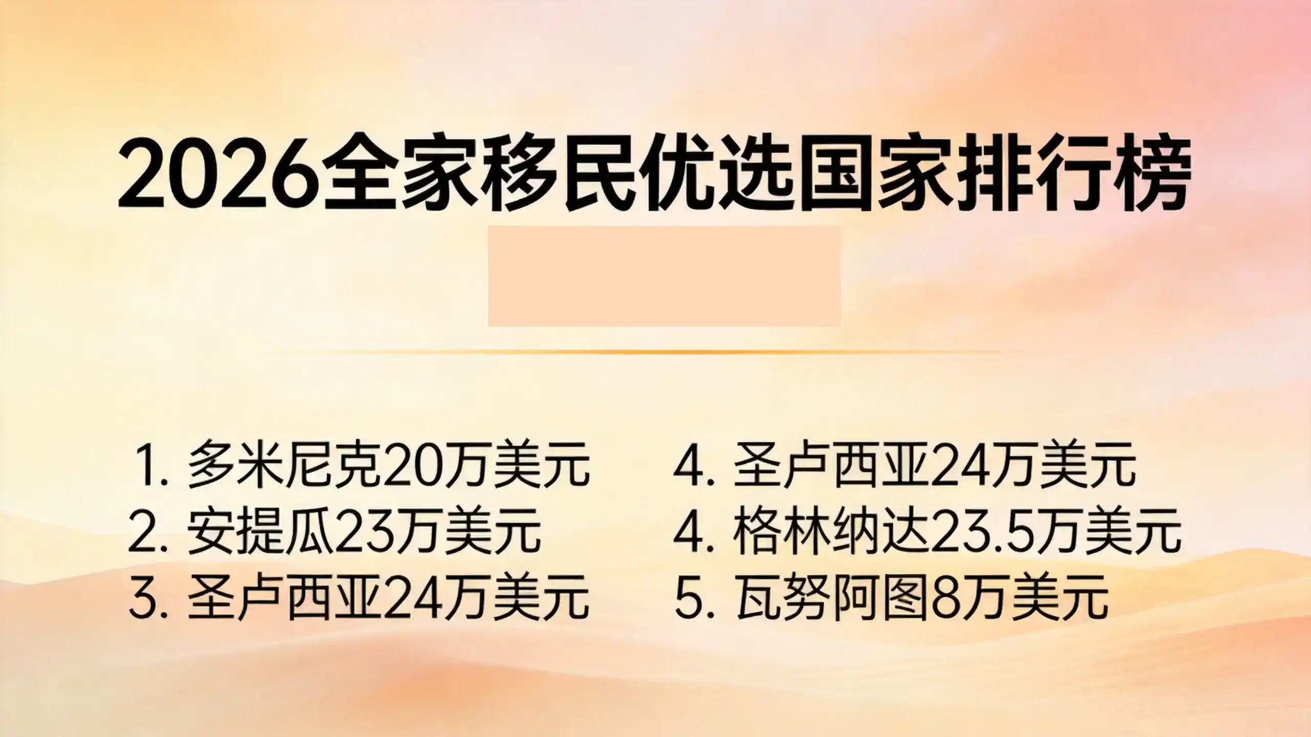 海岛养老的马绍尔移民政策带来健康医疗福利与宜居环境