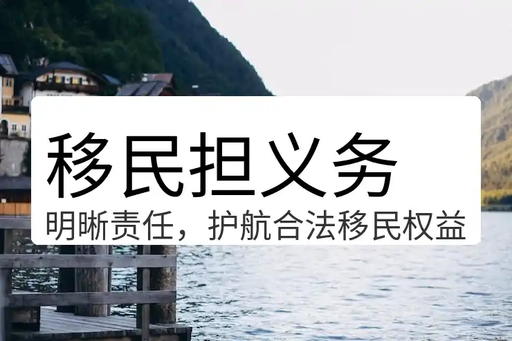 新西兰养老移民