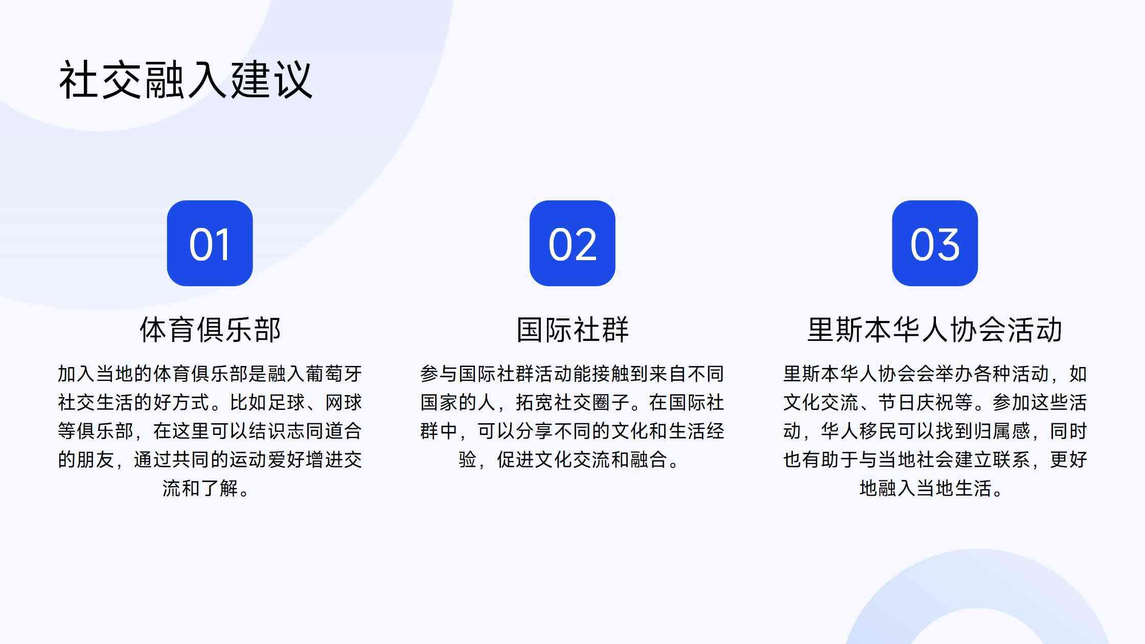 葡萄牙投资移民的
