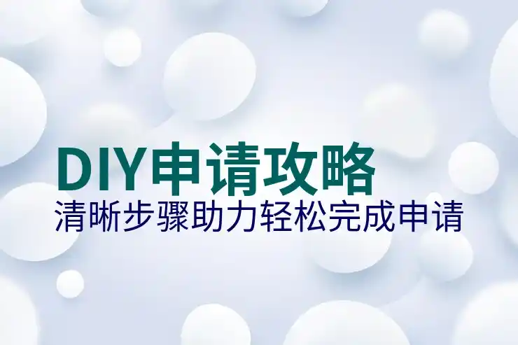 怎么申请圣基茨移民