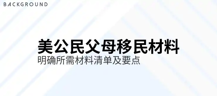美国投资移民，如何通过投资移民项目获得美国绿卡？