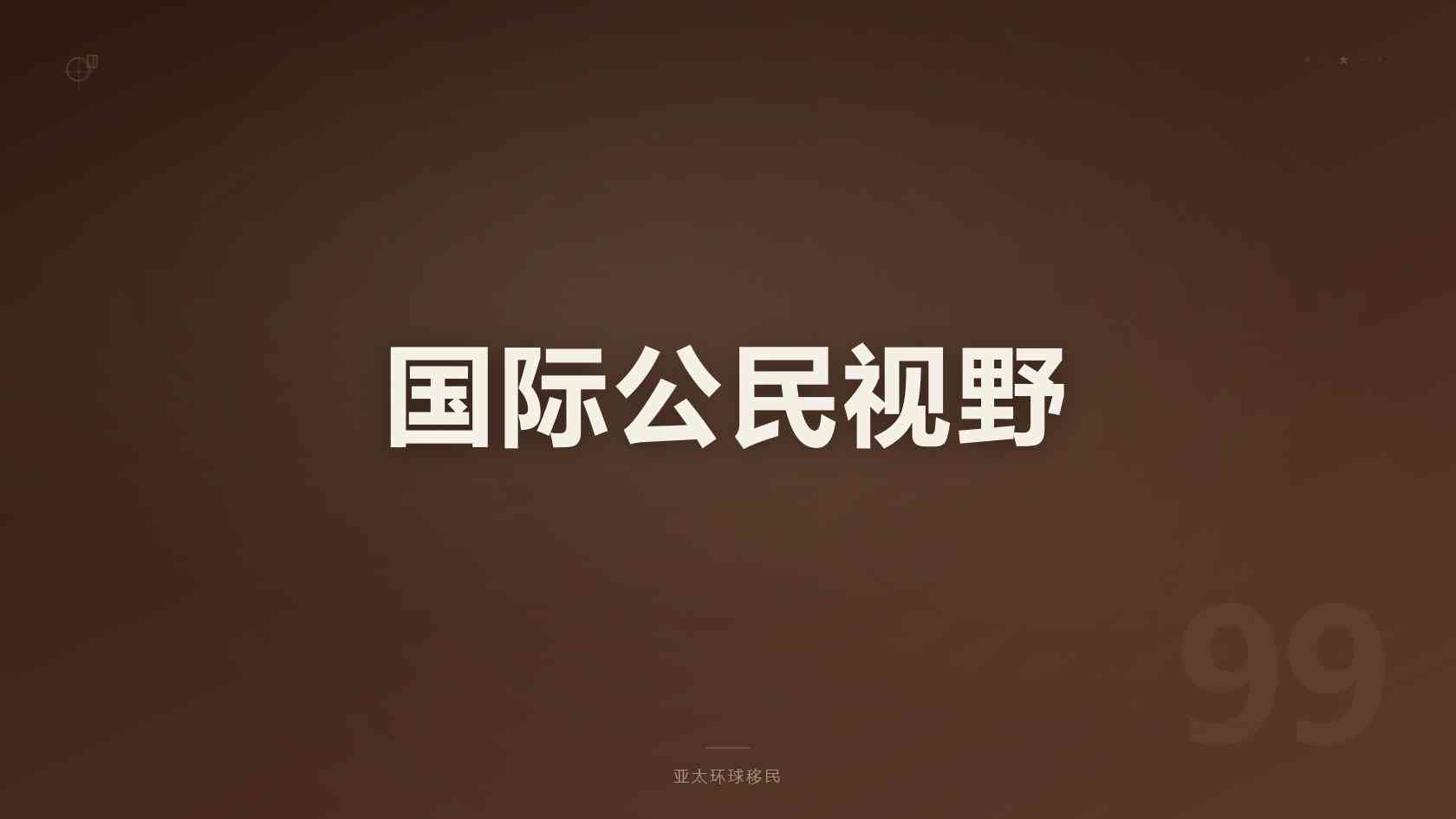 西班牙永居条件_先看硬性门槛，再判断自己是否适合