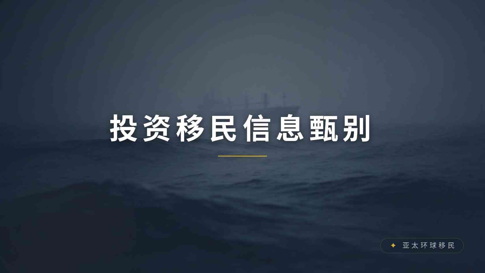 萄牙移民生活_先了解真实生活与身份成本