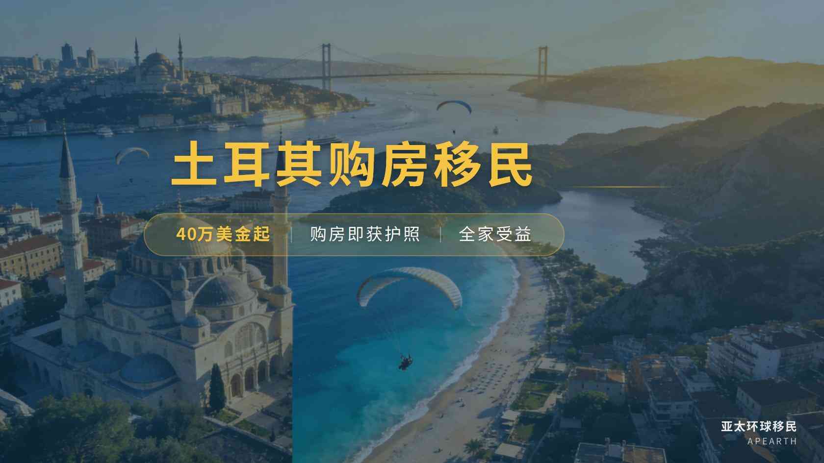 土耳其存款移民的银行开户与定存办理：前置准备与常见环节怎么安排