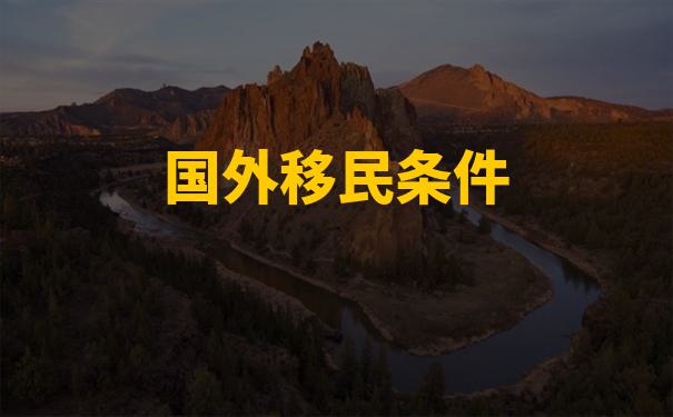 移民美国