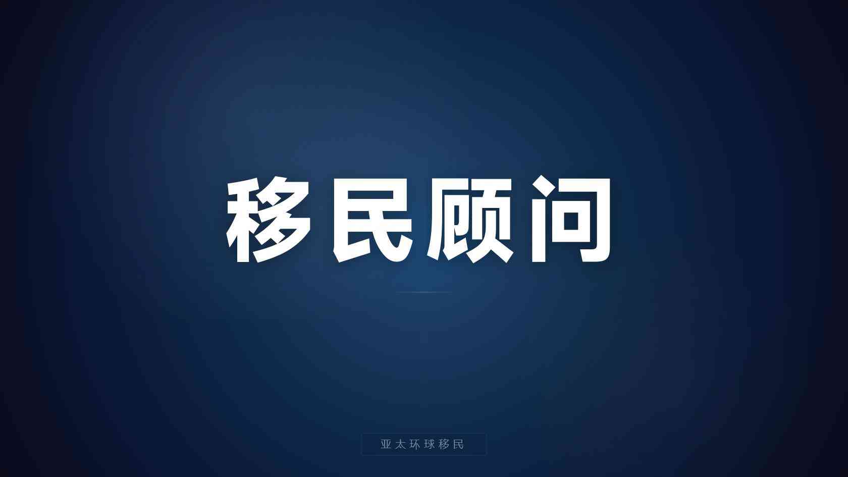 圣多美和普林西比公民身份风险和注意事项，深度分析潜在问题