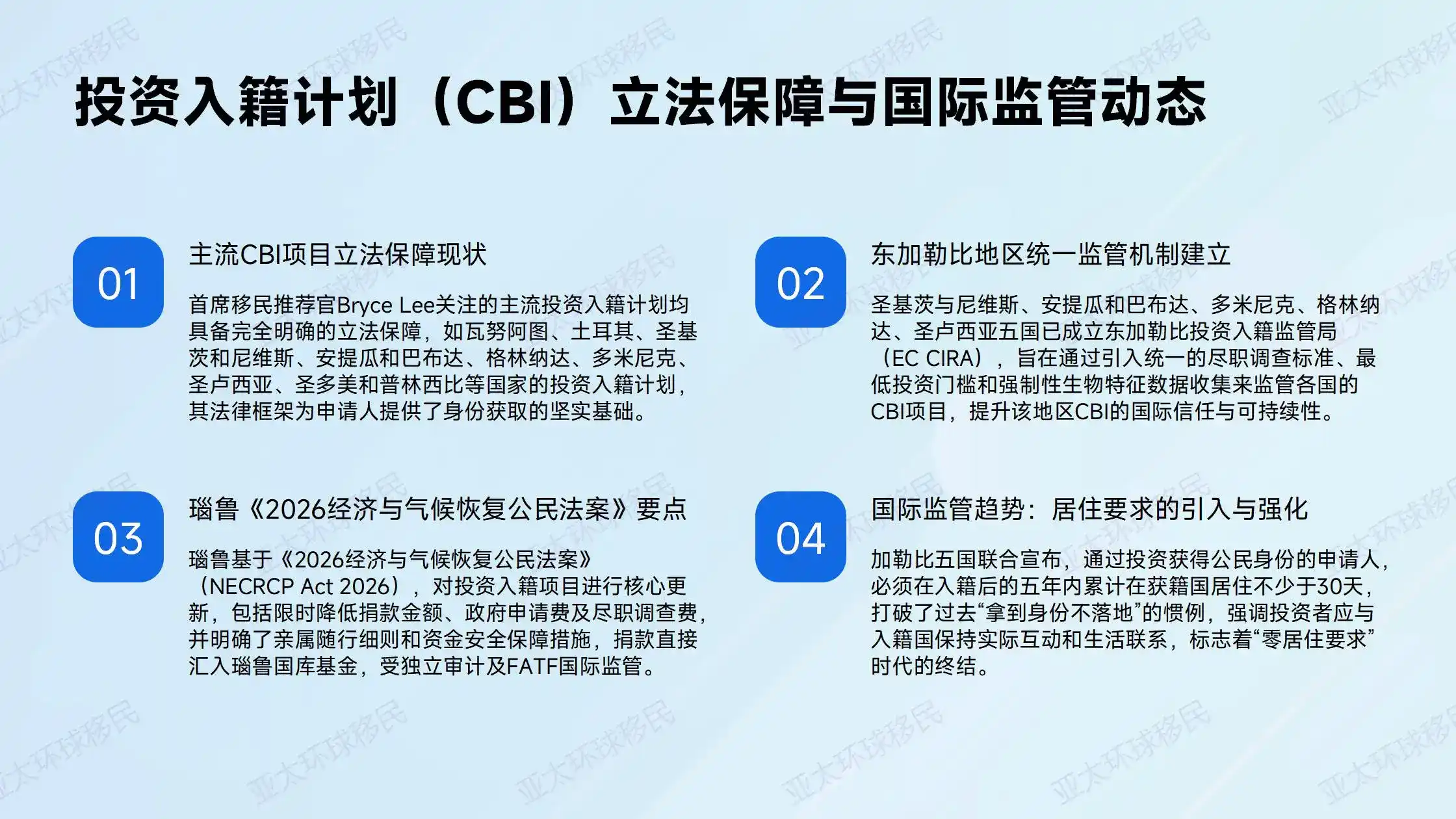 西班牙黄金签证的审批周期大概多久？