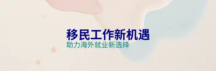 土耳其移民：最新政策与条件解析