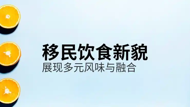加拿大雇主担保移民费用明细和中介费