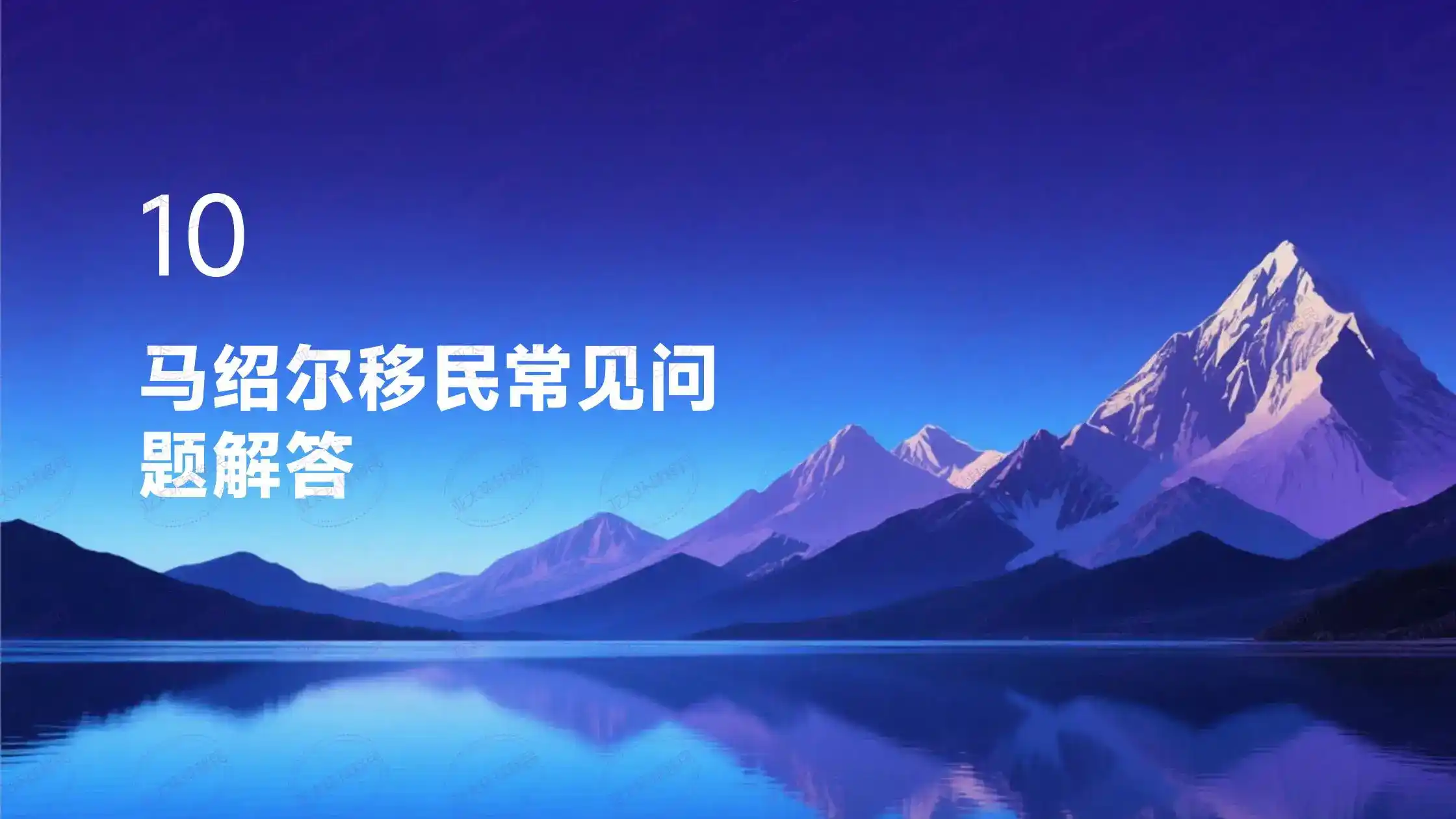 葡萄牙