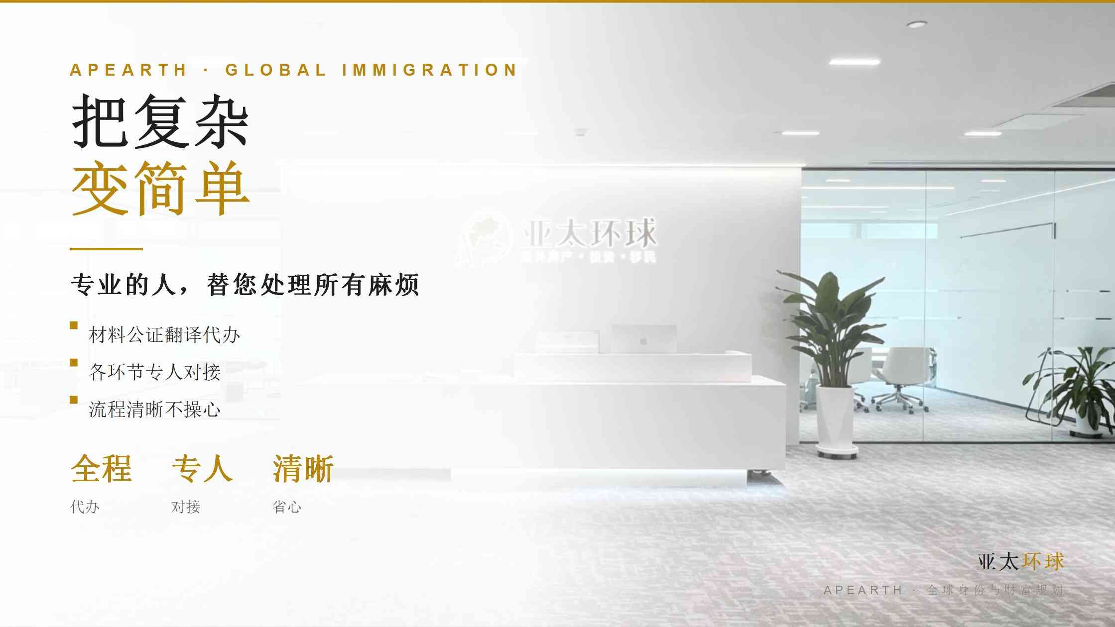 移民
