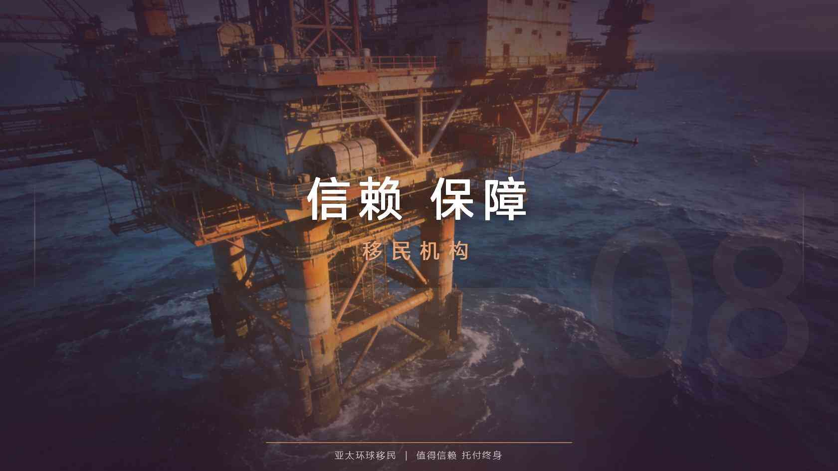 巴拿马购房移民新政策 现行路径与旧信息辨别