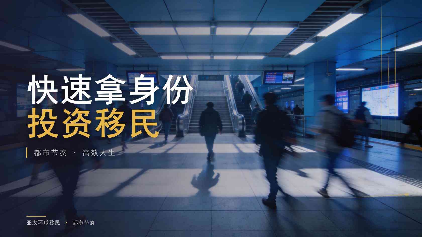 家庭移民