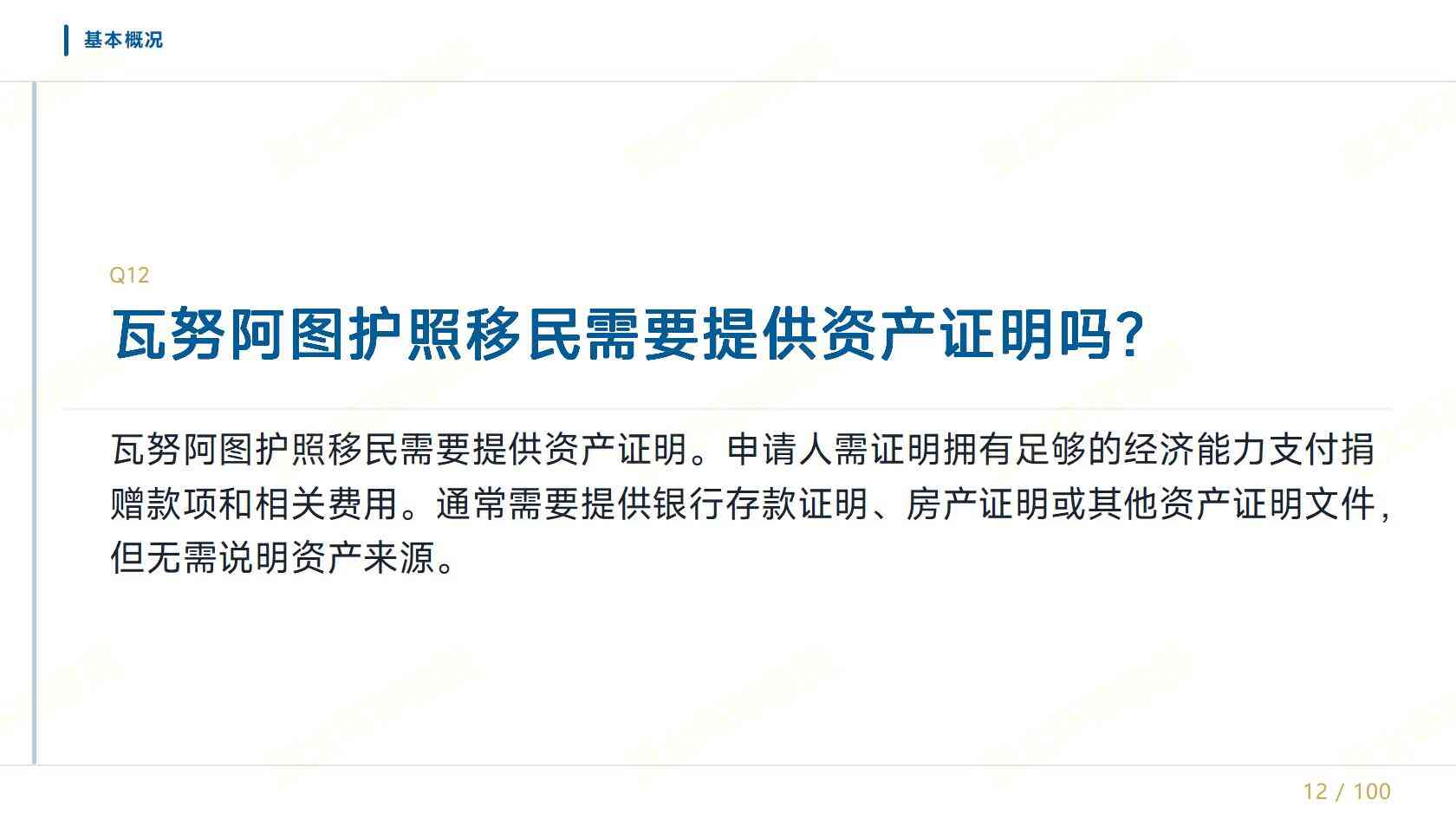 瓦努阿图护照免签国家怎么查：按目的地建立一份可维护清单