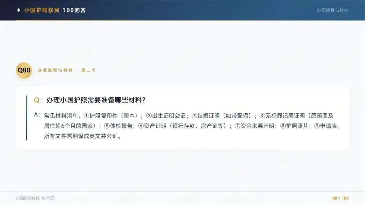 亚太环球移民避坑盘点：各国欧洲黄金签证投资坑点汇总