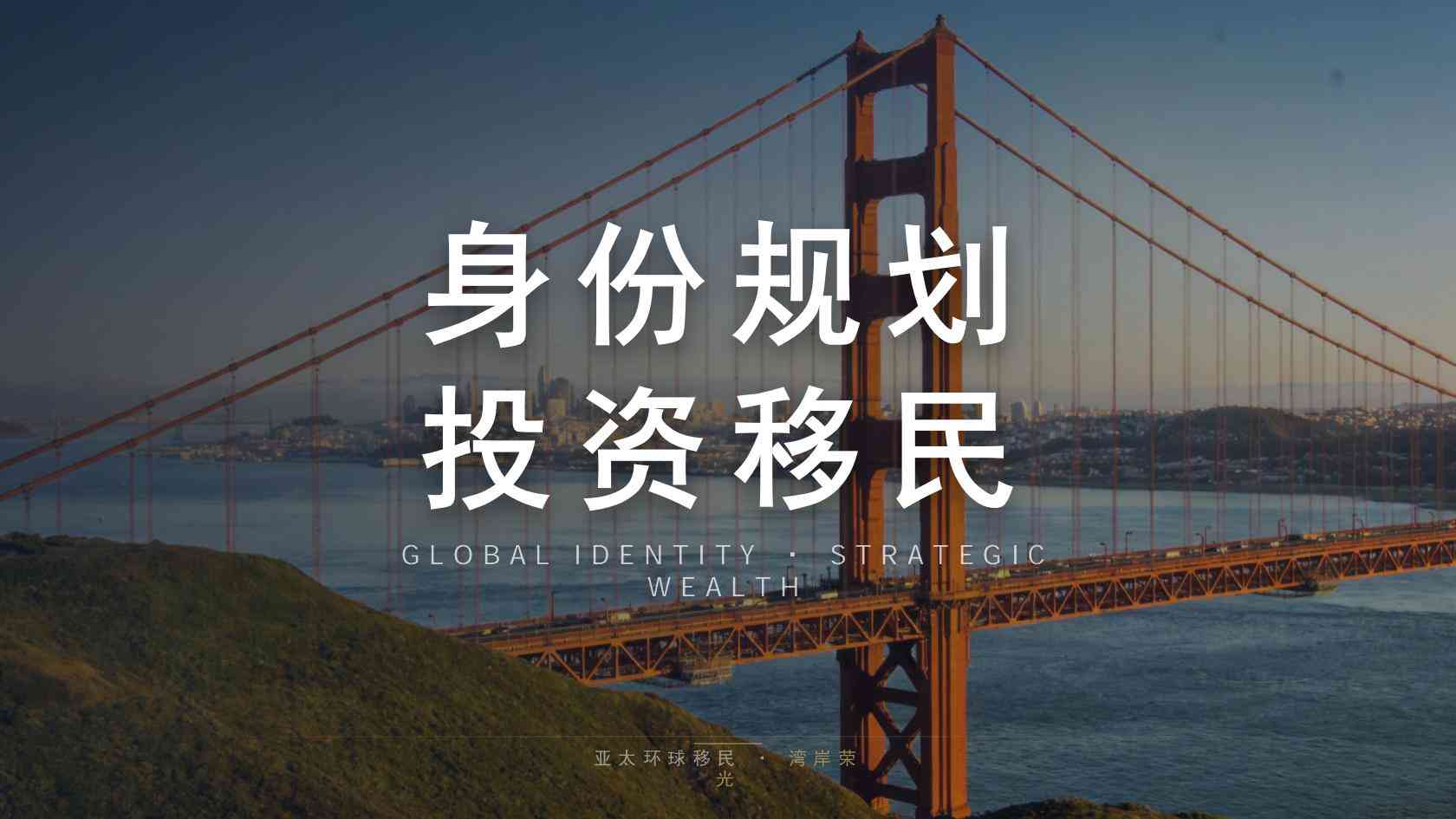 护照