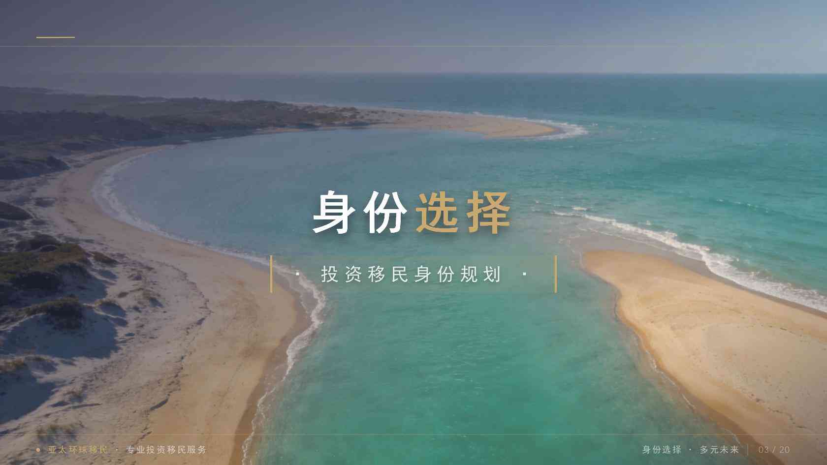 全家移民如何办理？从资格判断到获批后的步骤逐项看