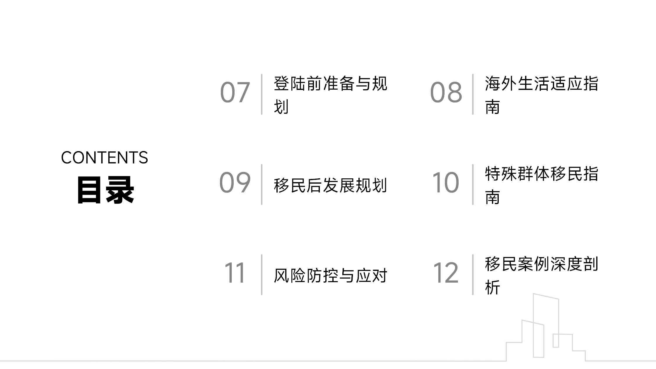摩尔多瓦投资移民还开放吗？