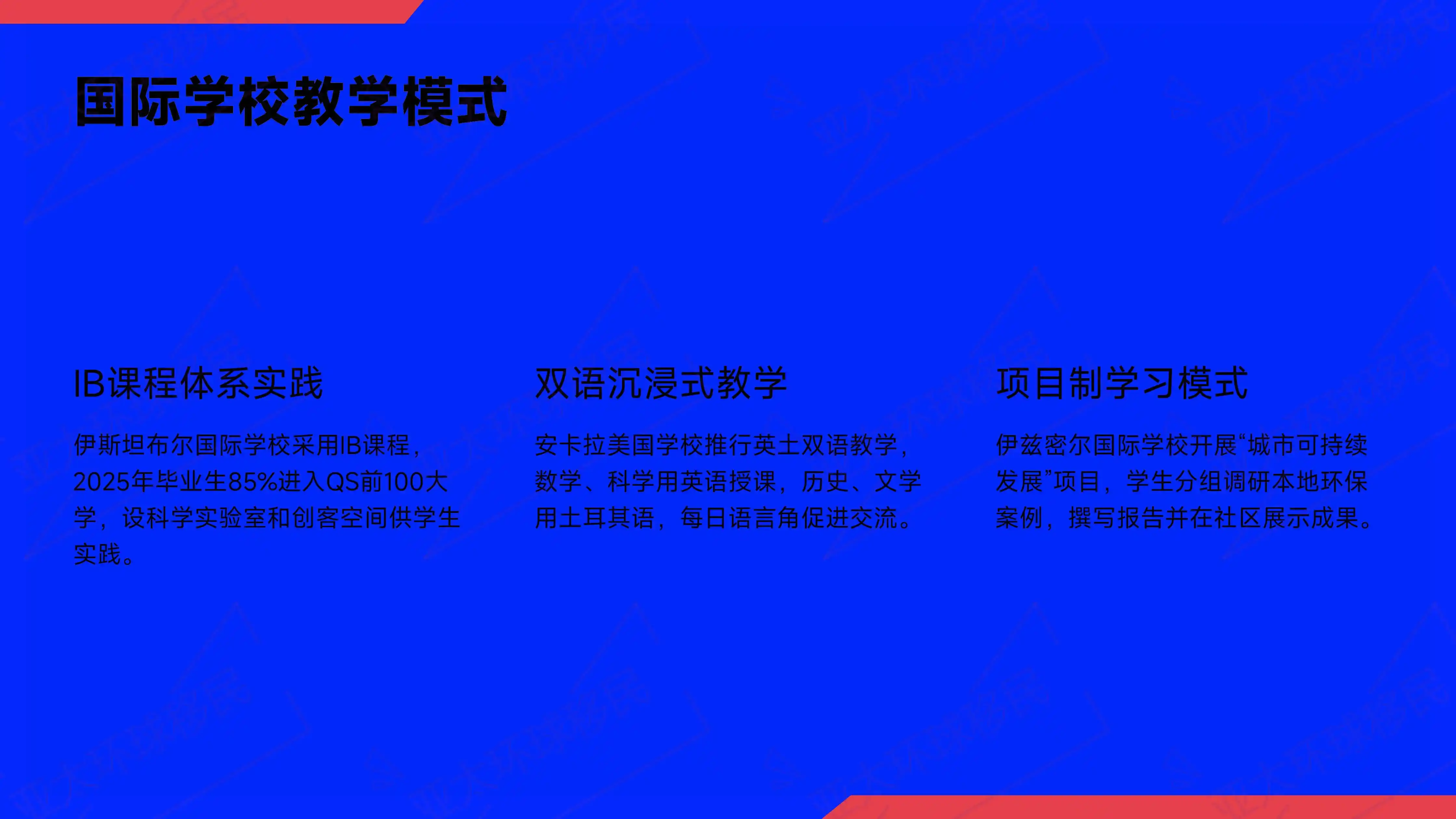土耳其移民政策分析（2026最新版）｜亚太环球专业解读