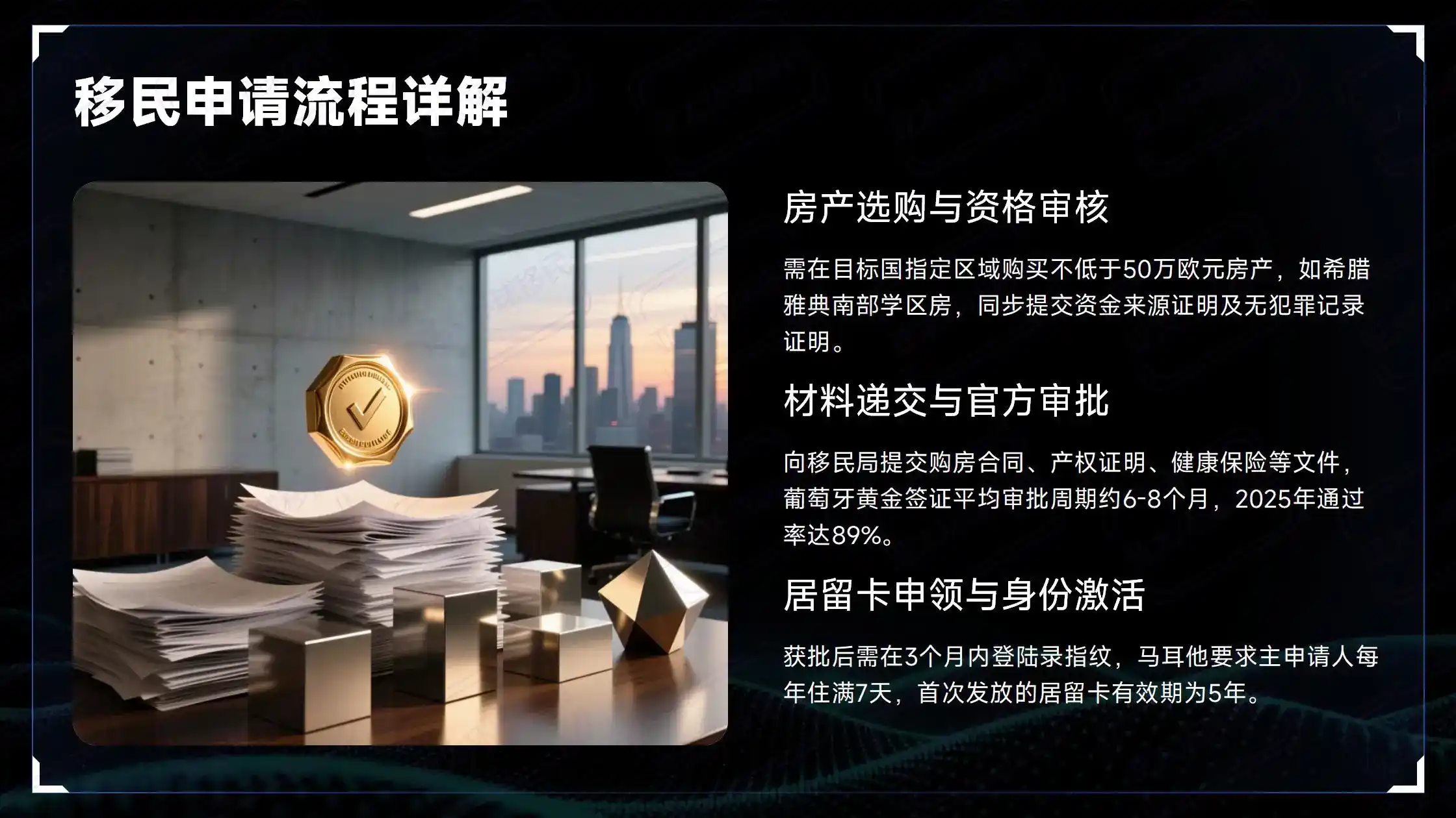 土耳其护照需要多少钱？存款移民政府申请费解析