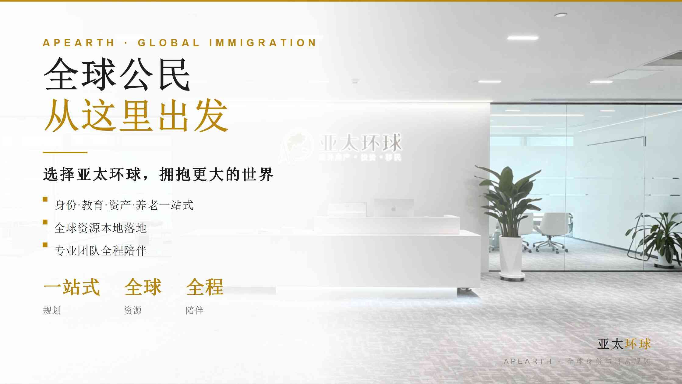 购房移民