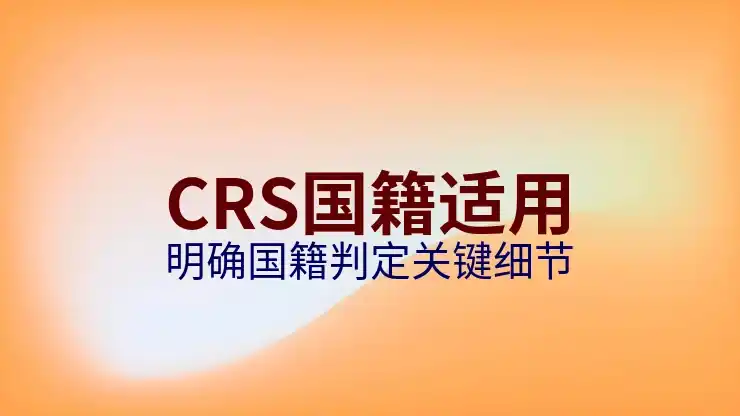 在美股投资并产生收益后如何申报税务？