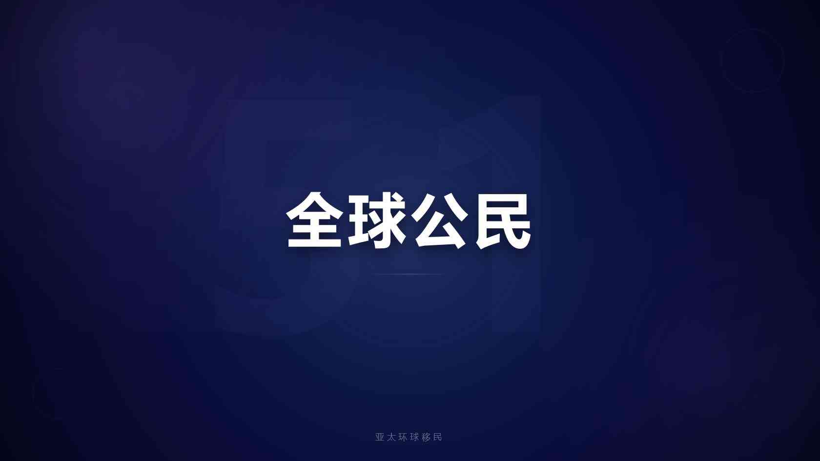美国绿卡EB1A申请条件_先看硬性门槛，再判断自己是否适合