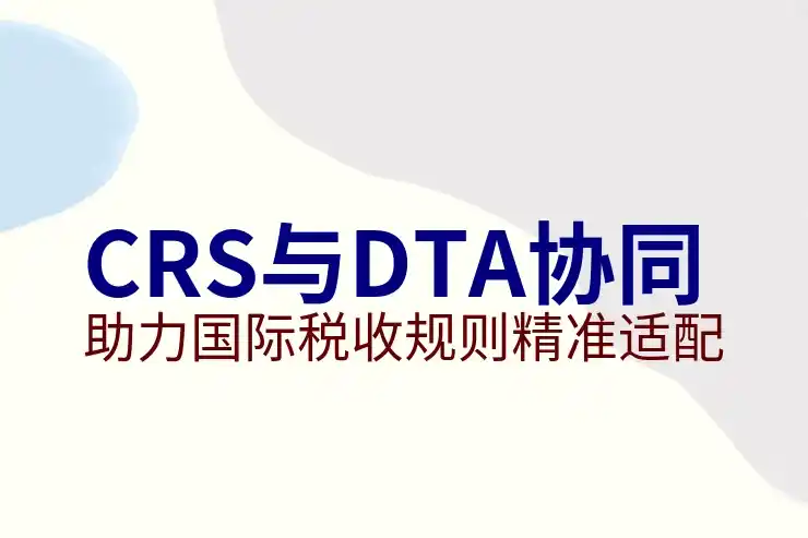 CRS框架