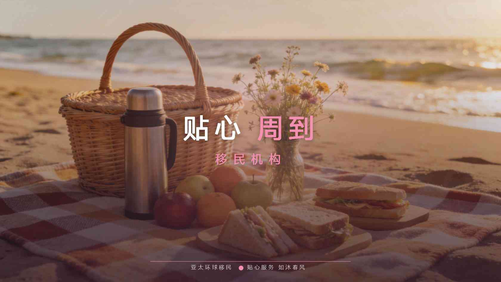 海外身份
