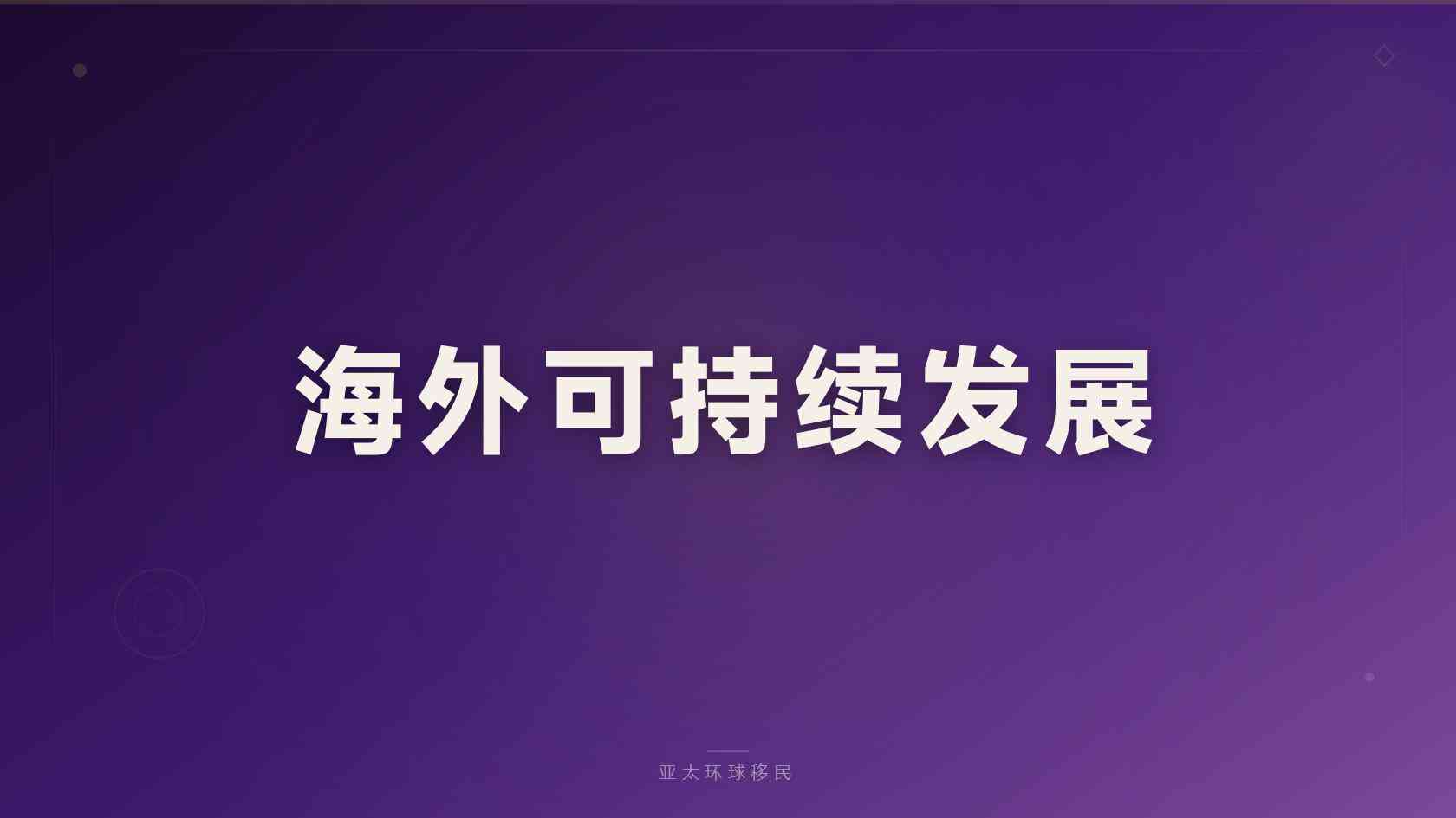 护照
