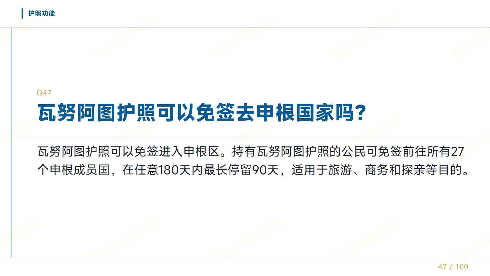 瓦努阿图护照办理全流程：不是从填护照表开始