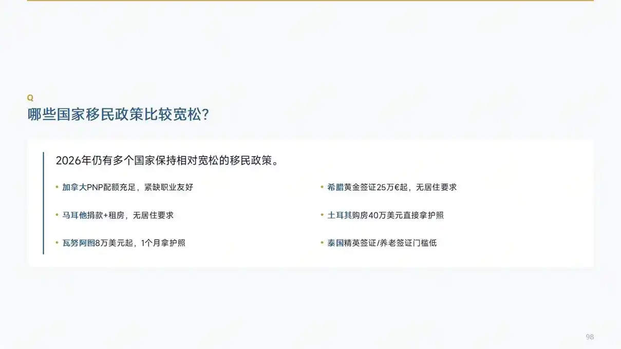 2-5万人民币！泰国医疗签证，1-3个月拿短期居留