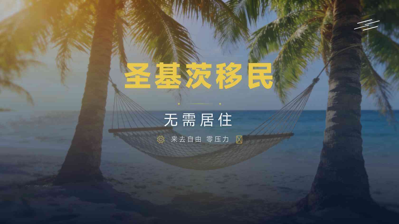 圣基茨