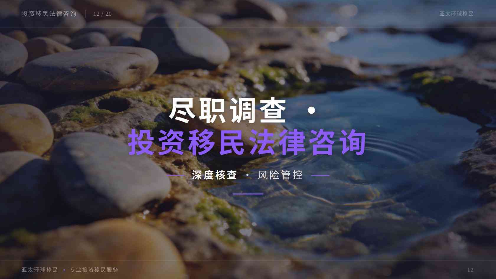 移民