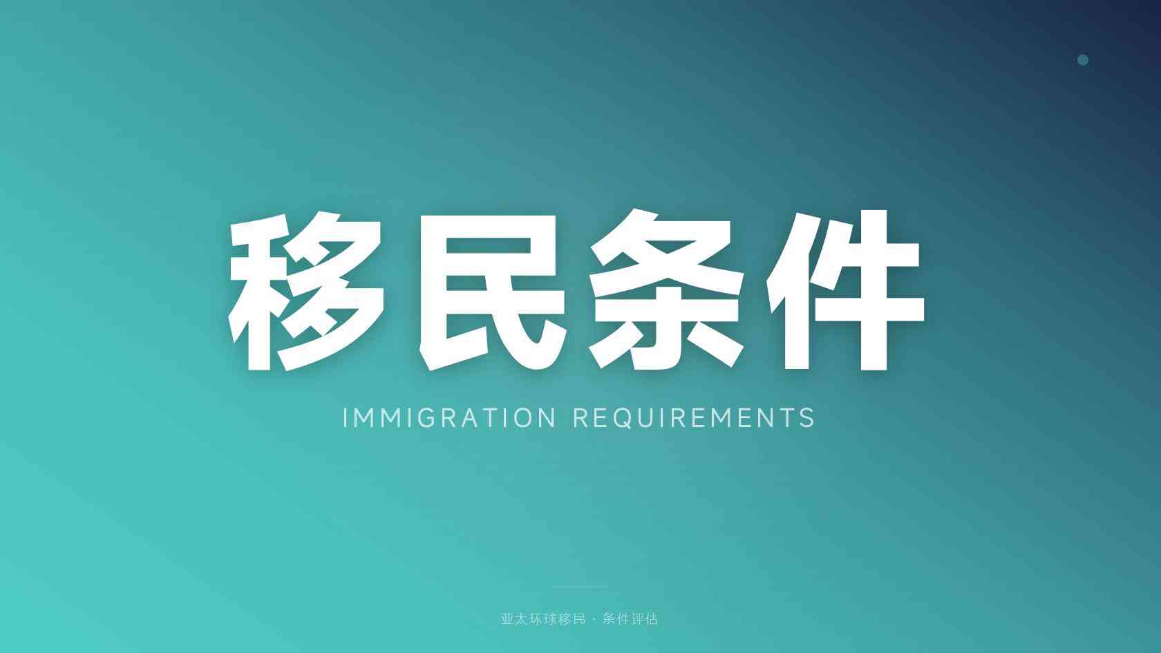 海外护照