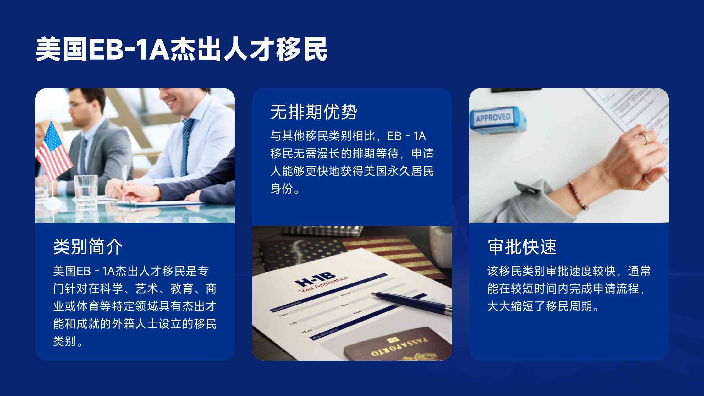 移民
