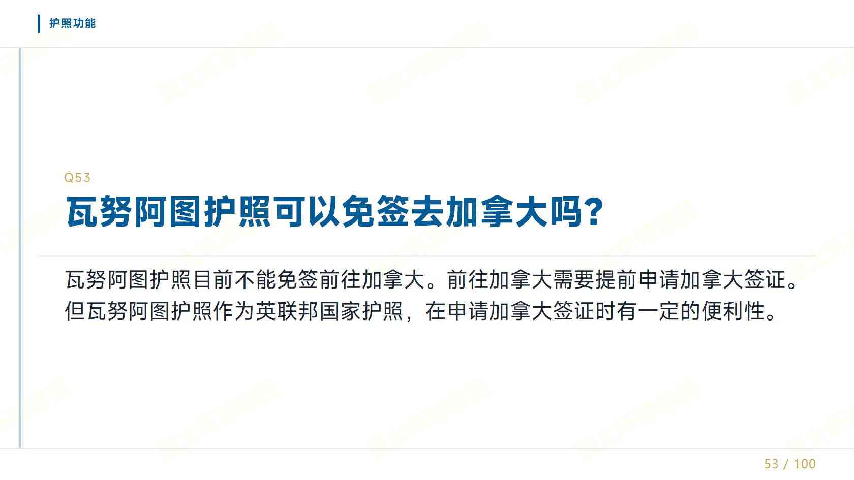 2026 瓦努阿图家庭移民政策，配偶、未成年子女全家随行规则