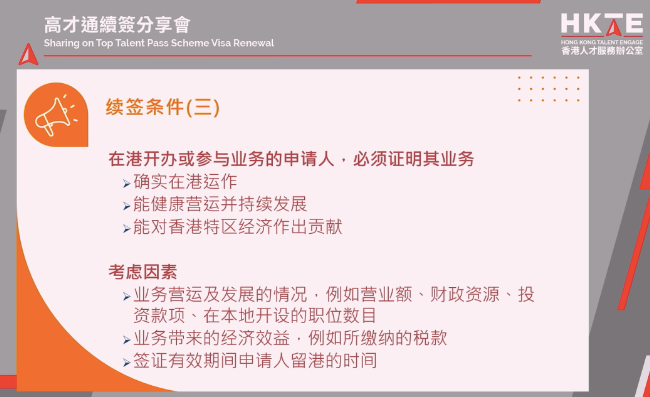 香港高才收入