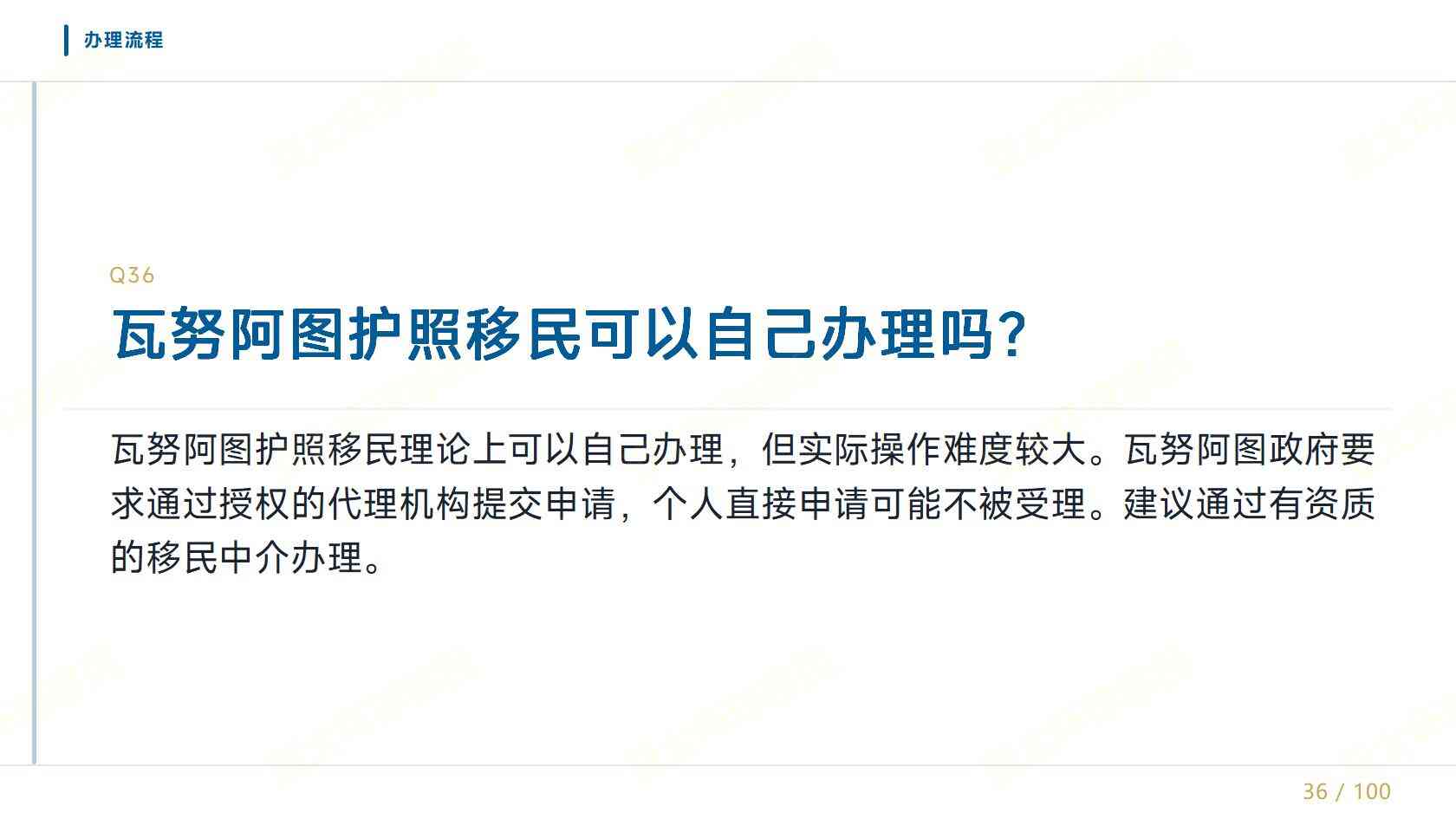 2026 瓦努阿图移民无需绑定房产，捐款完成即可自由支配资金