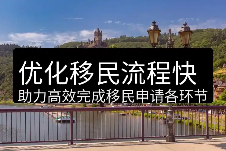 新西兰移民