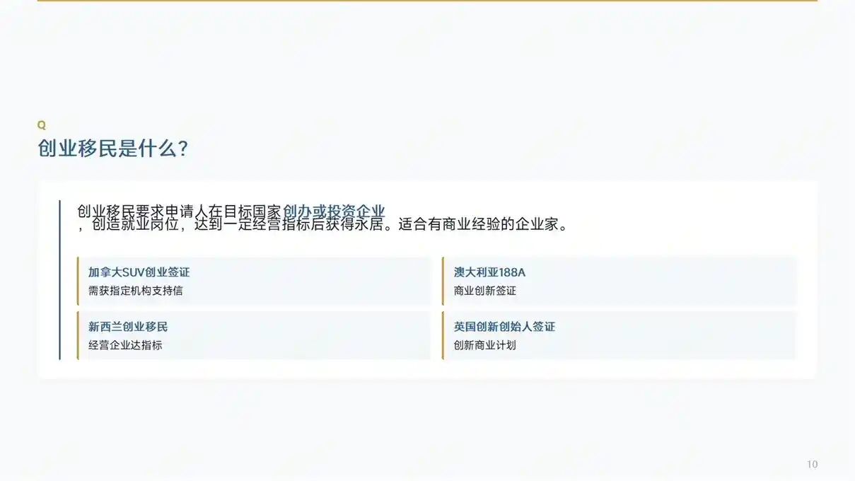 普通人移民加拿大完整攻略，低成本落地定居方案