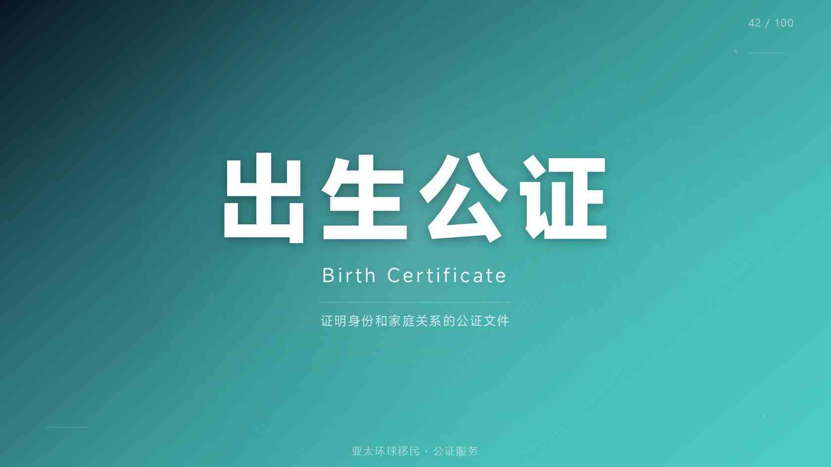 小国护照移民
