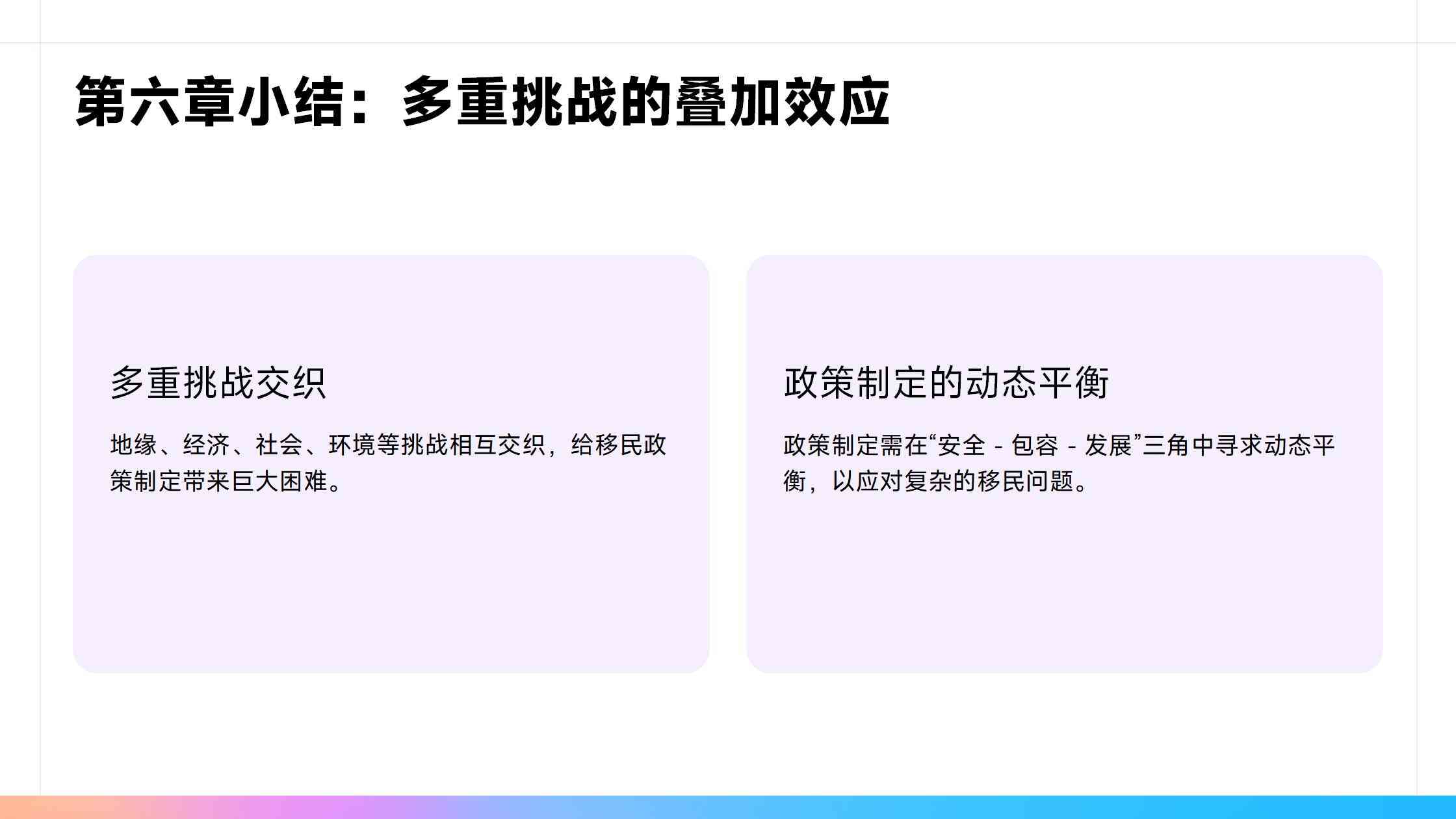 移民故事：那些后悔移民的人怎么说？