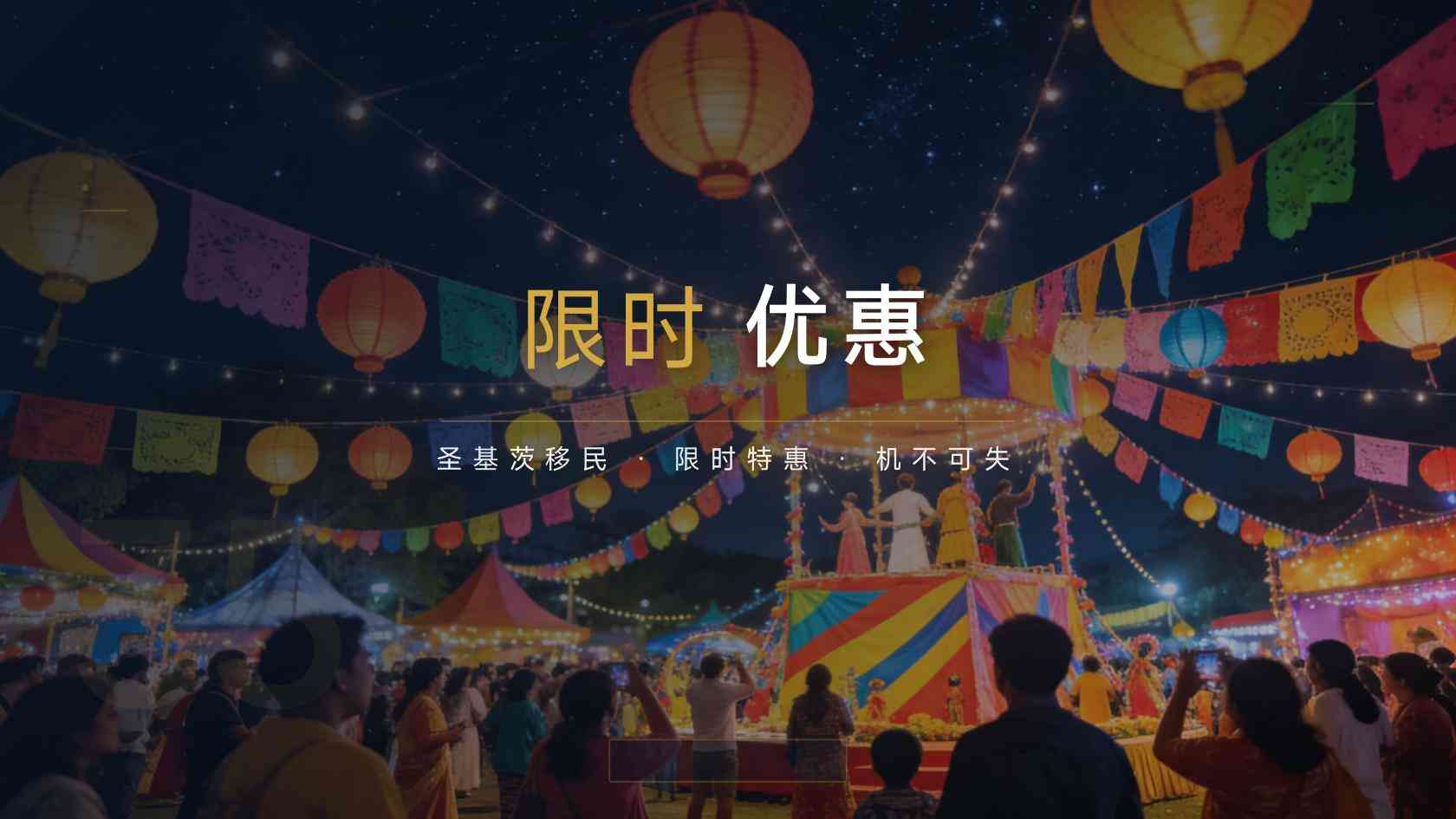 圣基茨