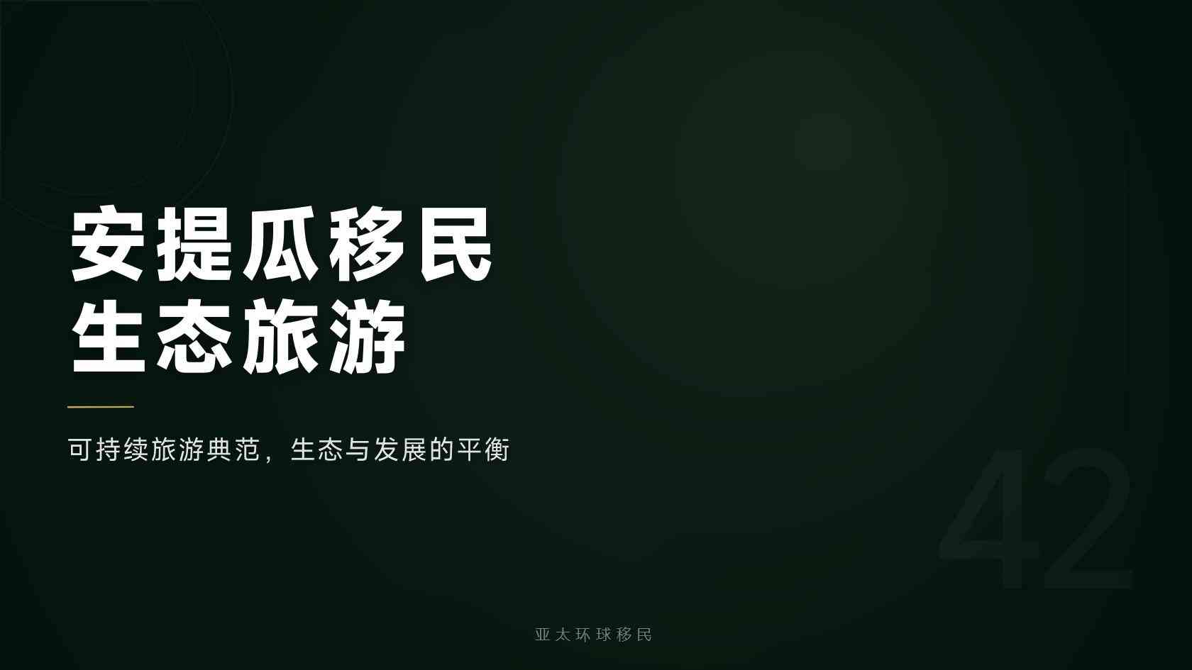 2026年安提瓜护照兄弟姐妹能否加入申请？最新家属政策解析