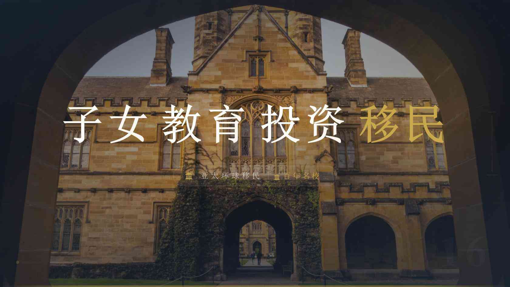 一家三口适合移民吗？先看身份类型、长期成本与实际使用需求
